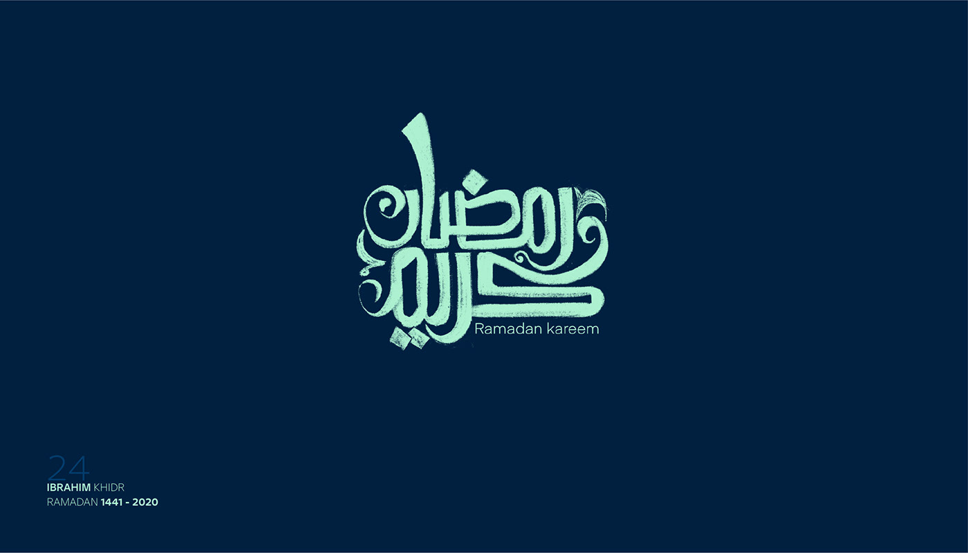 art download free ILLUSTRATION  kareem ramadan typo typography   تايبوجرافي رمضان