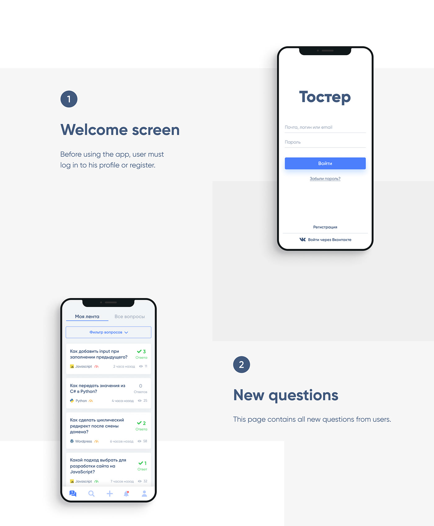 UI ux mobile app Interface ios application android concept redesign
