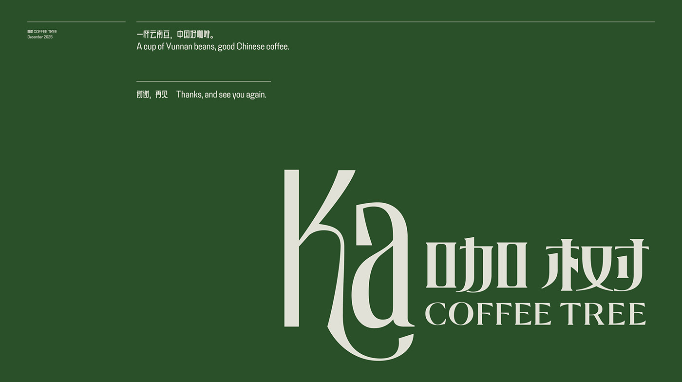 Coffee brand identity Logotype branding  identity