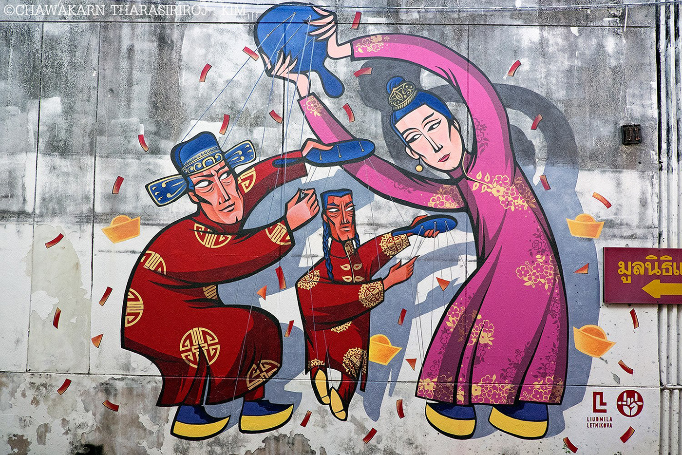 стритарт streetart art chinese culture wallart Mural paint puppet marionette
