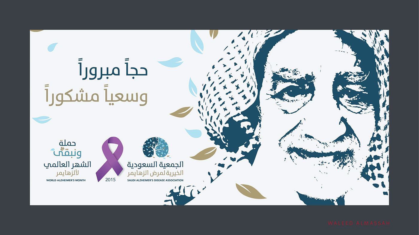 Saudi Alzheimer's Disease sada Awareness campaign riyadh Saudi Arabia