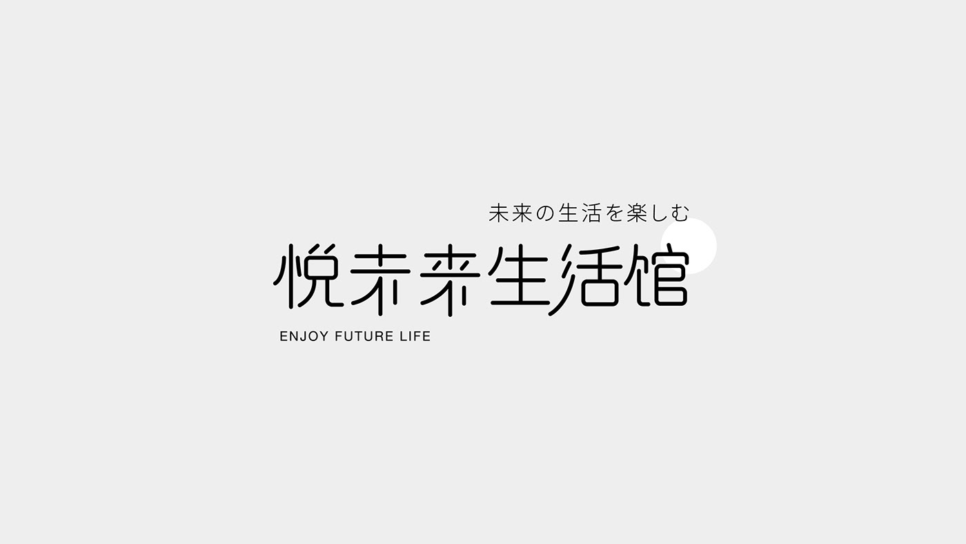 字体 font Illustrator chinese font