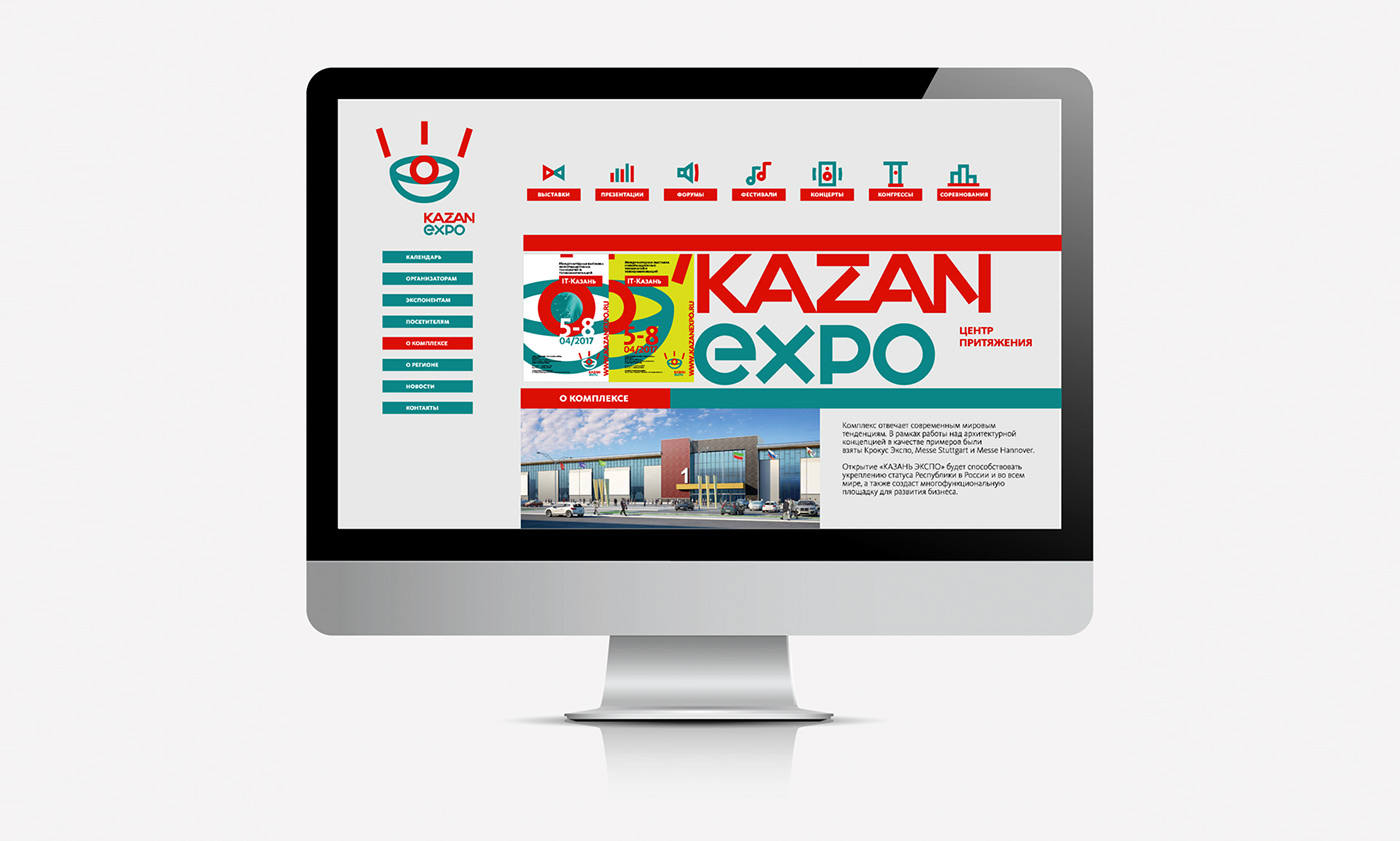 identity logo Logotype Exhibition  expo Corporate Identity Kazan Exhibition Center eye exhibitions