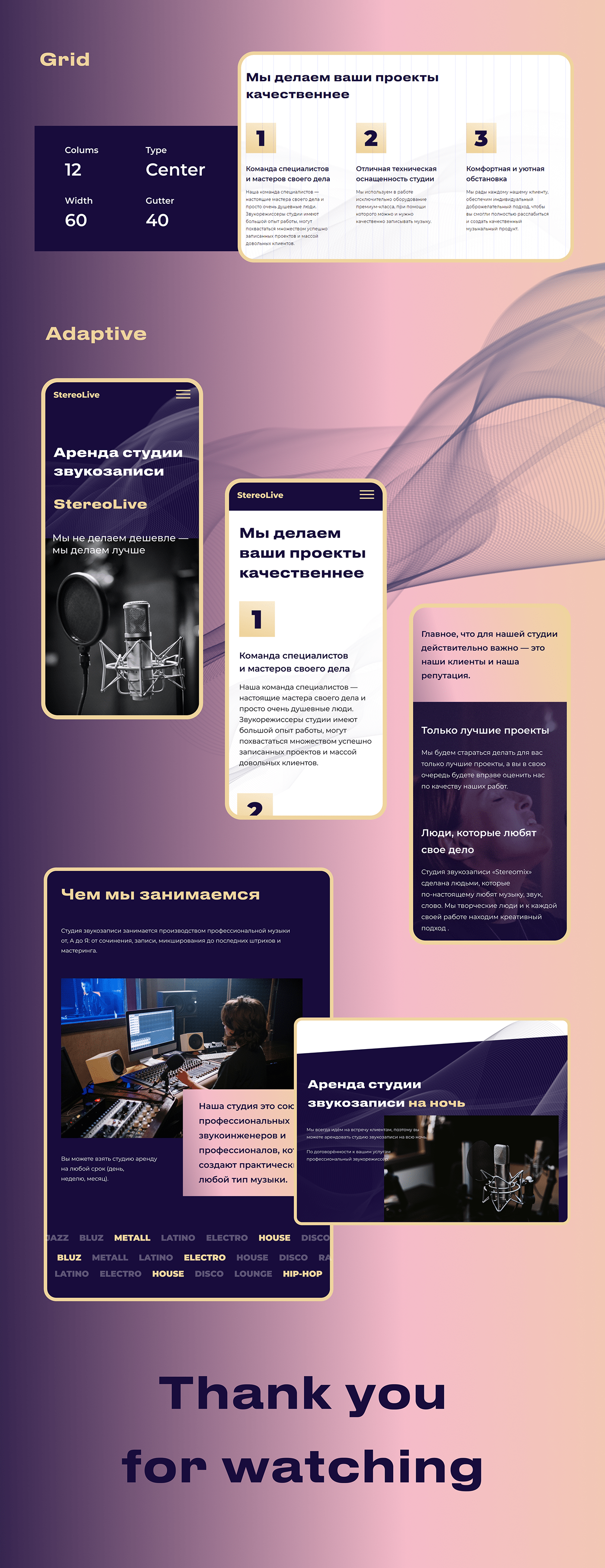 design landing minimal music record recording studio UI Web