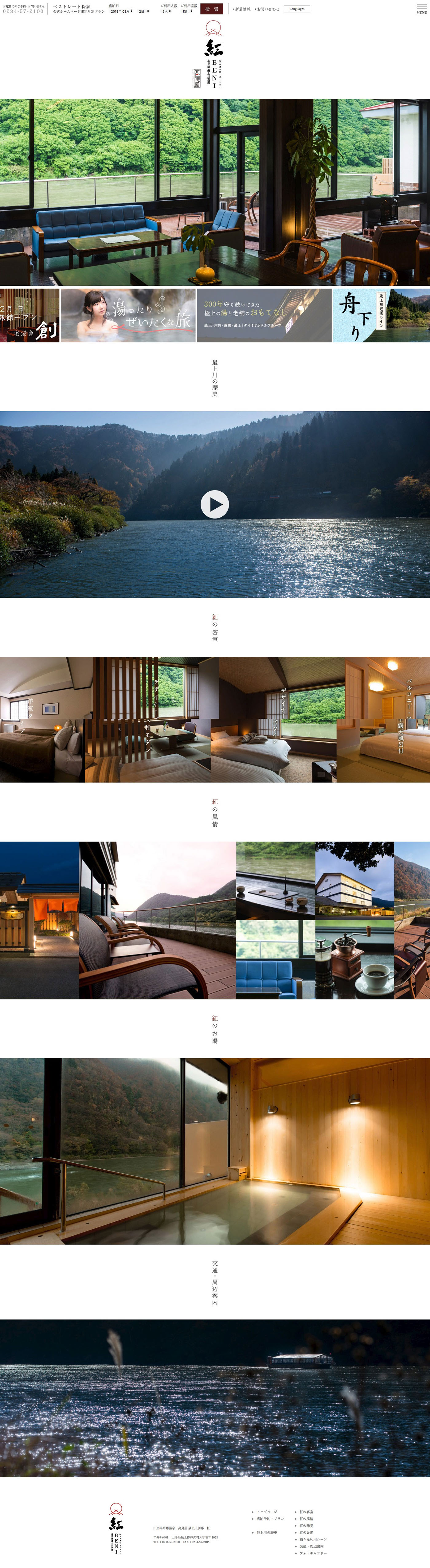 japan hotspring sightseeing hotel ryokan Travel Spot Web