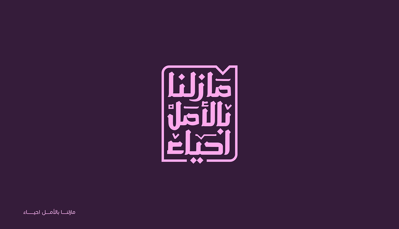 arabic arabic calligraphy arabic typography Calligraphy   font lettering type Typeface typographic typography  