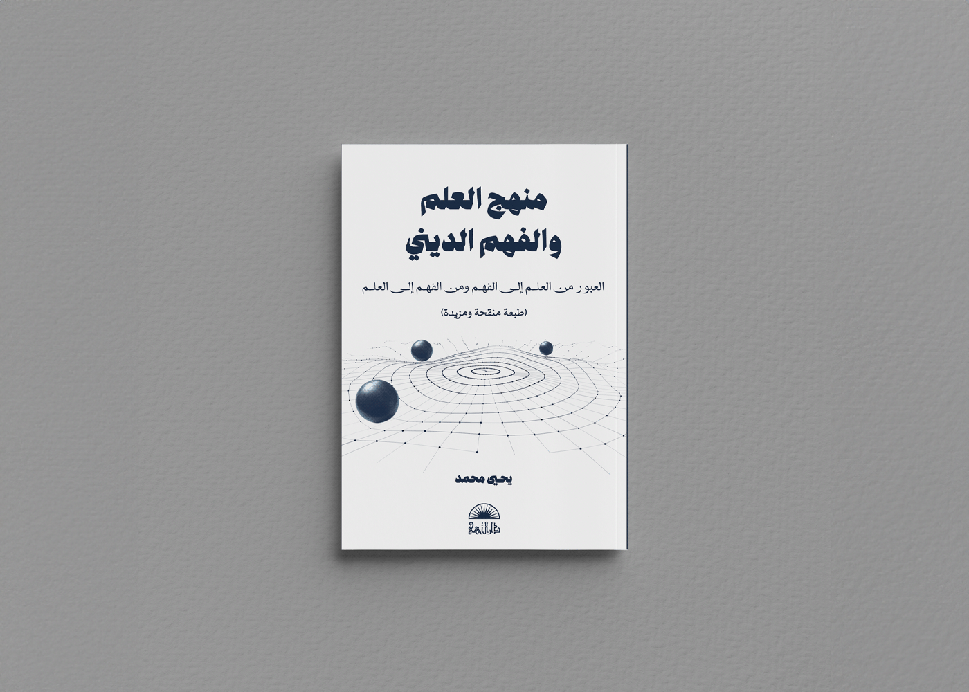 book cover cover design Arabic Book Cover جناق قلعة محل ذهب Graphic Designer design visual identity Books Covers