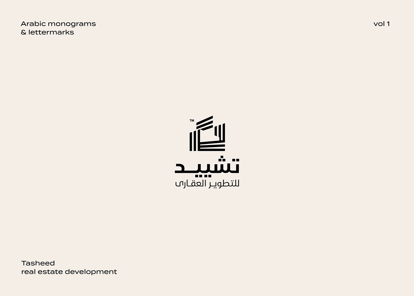 arabic Arabic logo branding  logo Logo Design logos Logotype monogram شعار شعارات