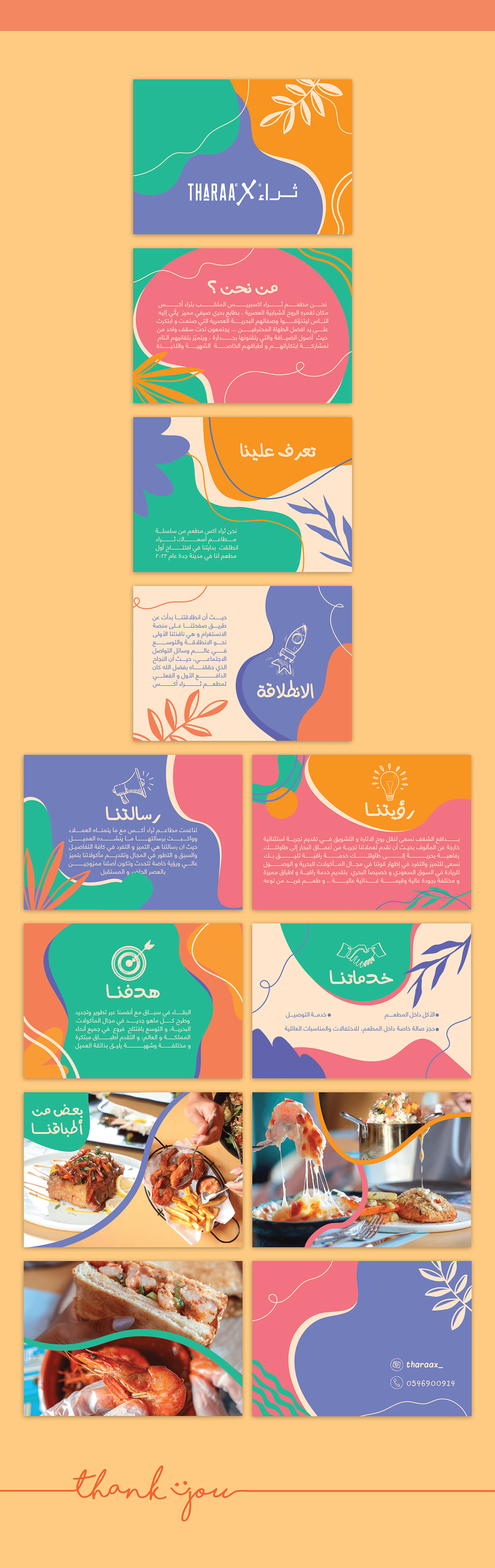 colorful company profile Illustrator jeddah portfolio Printing resturant Saudi Arabia seafood summer