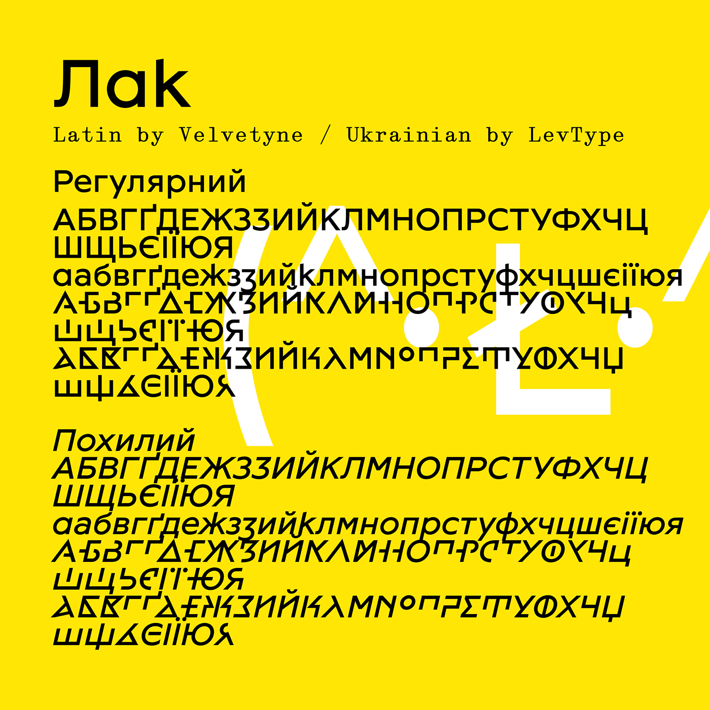 display font font free type typedesign Typeface typography   ukraine ukrainian design Cyrillic