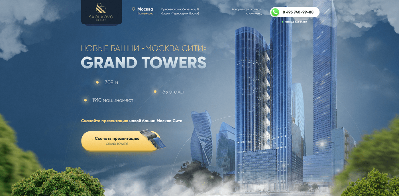 Grand Towers - Moscow city - onescreen
