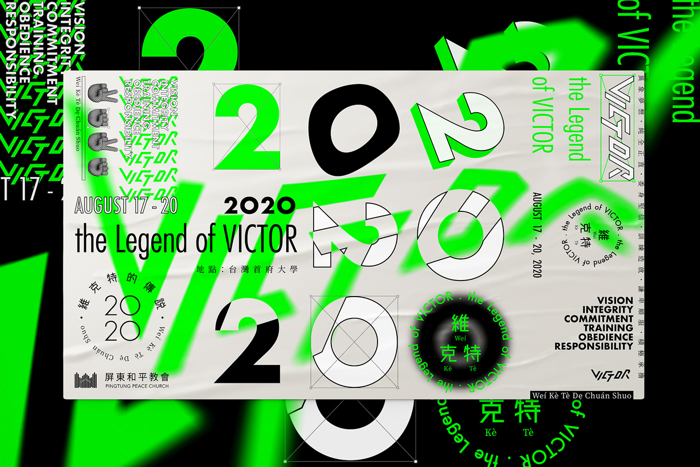 branding  Cyberpunk Event graphic design  logo typography   品牌識別 標準字 event identity 品牌設計