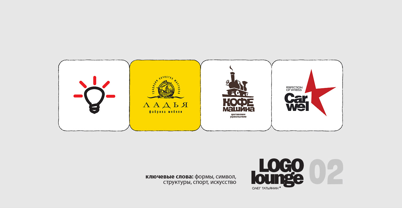 brand branding  logo LogoLounge
