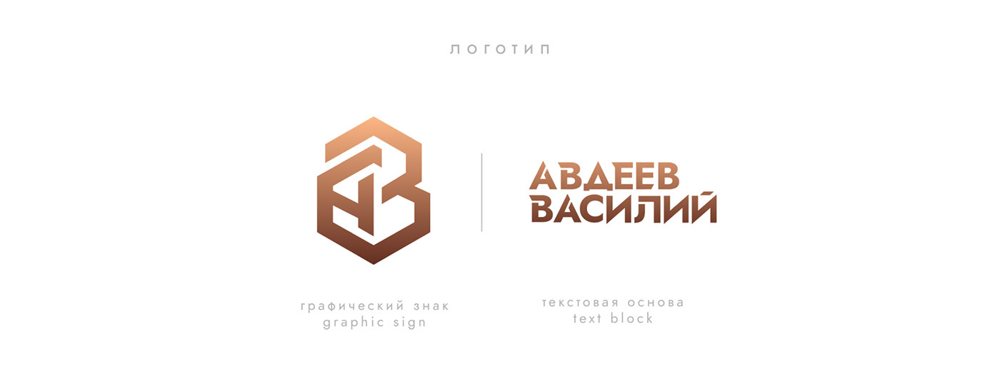 brand branding  identity Logotype айдентика бренд брендинг личный бренд логотип упаковка