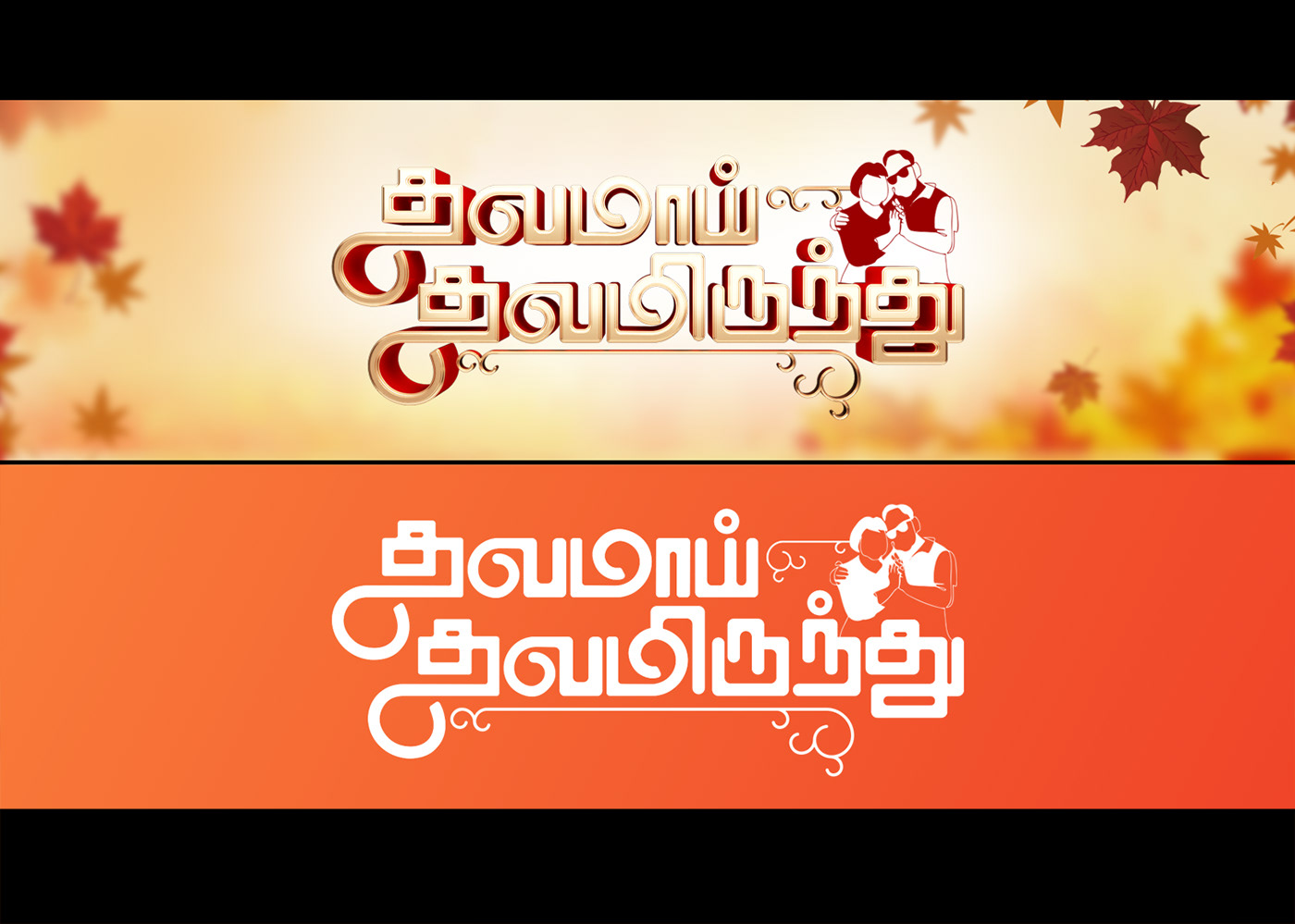 after effects animation  cinema 4d motion graphics  Tamil Typography text typography  