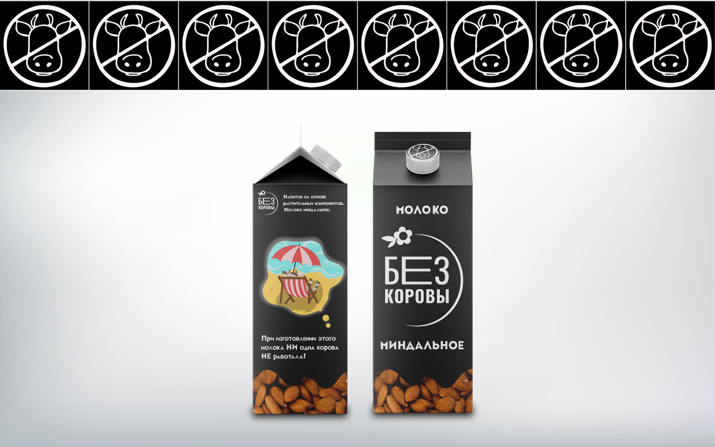 Logo Design milk packaging design visual identity графический дизайн дизайн упаковки логотип молоко упаковка фирменный стиль