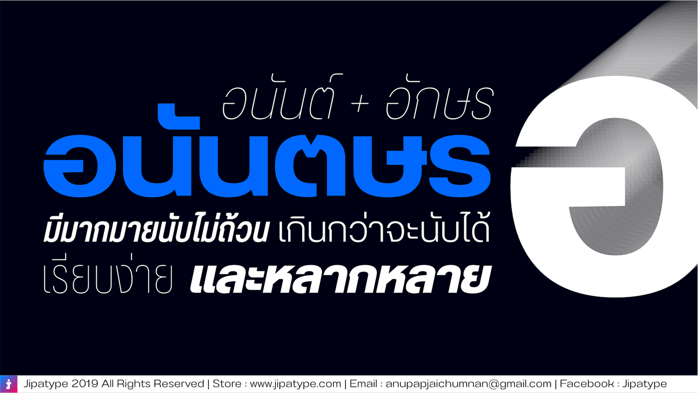 type Typeface font typo typography   sans sans serif modern Thai Latin