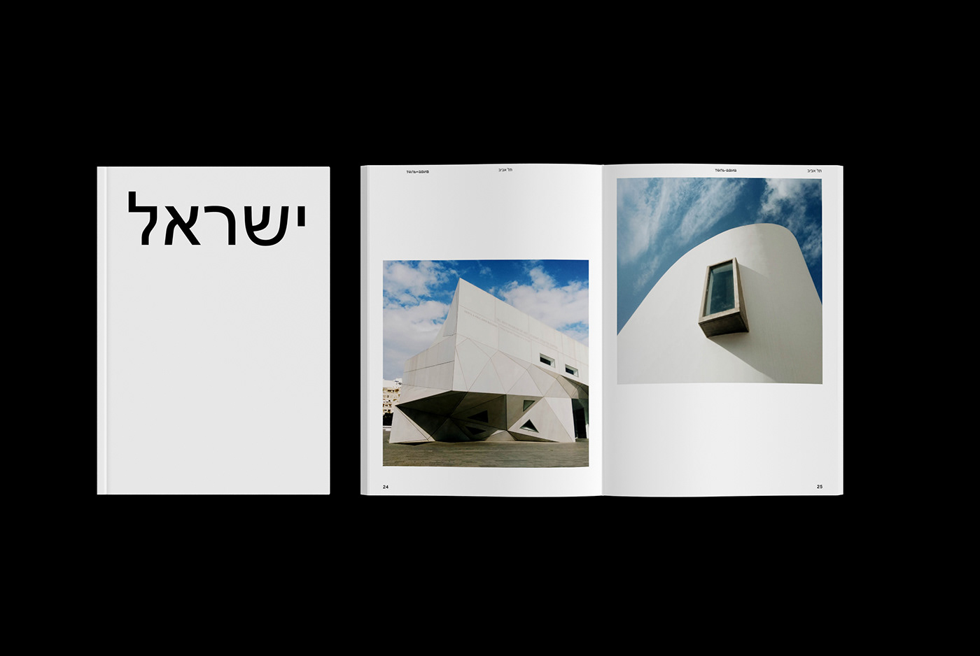 book editorial israel photo photobook Tel Aviv typography  