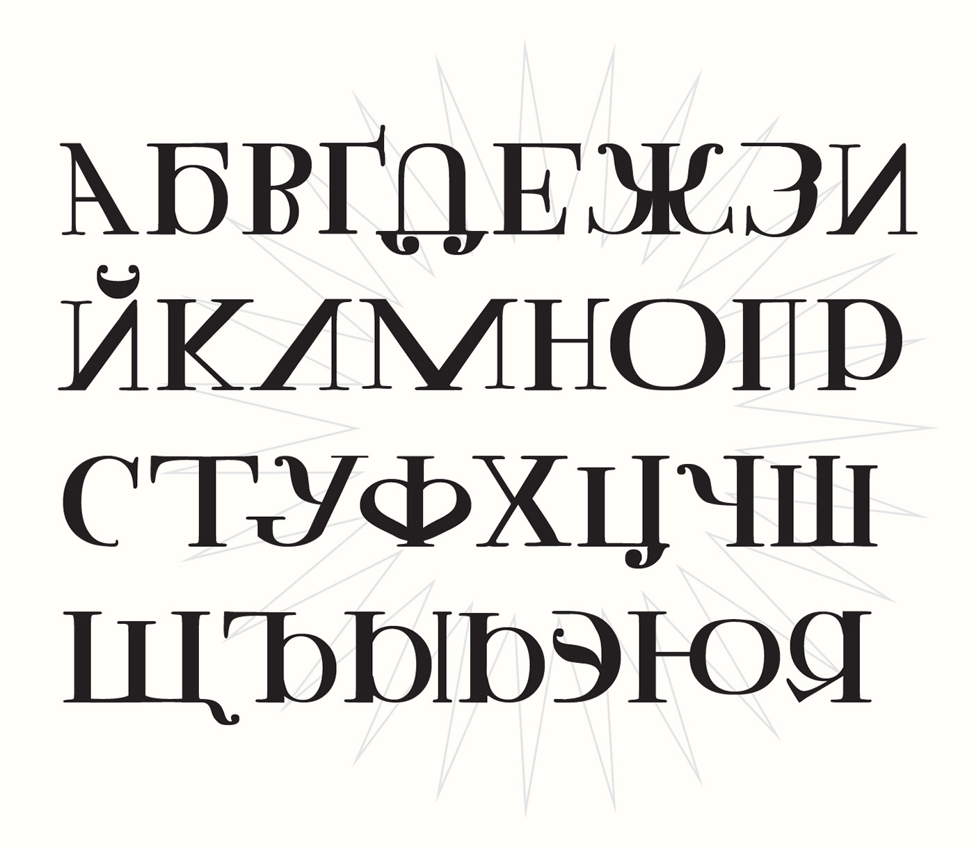 Cyrillic font кириллица шрифт typography  