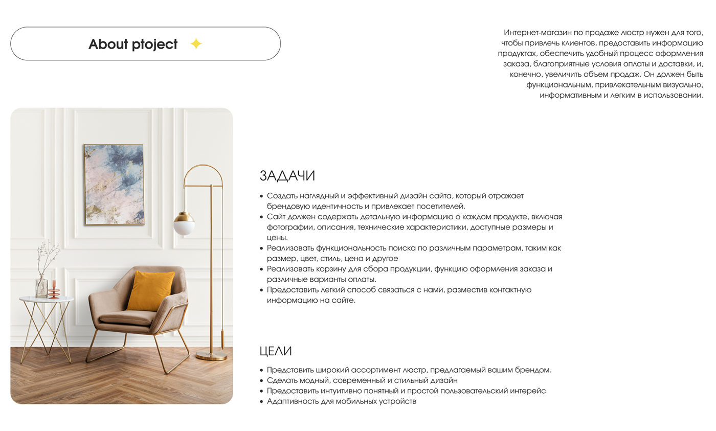 Chandeliers catalog magazine design logo visual identity Figma UI/UX Web Design  веб-дизайн
