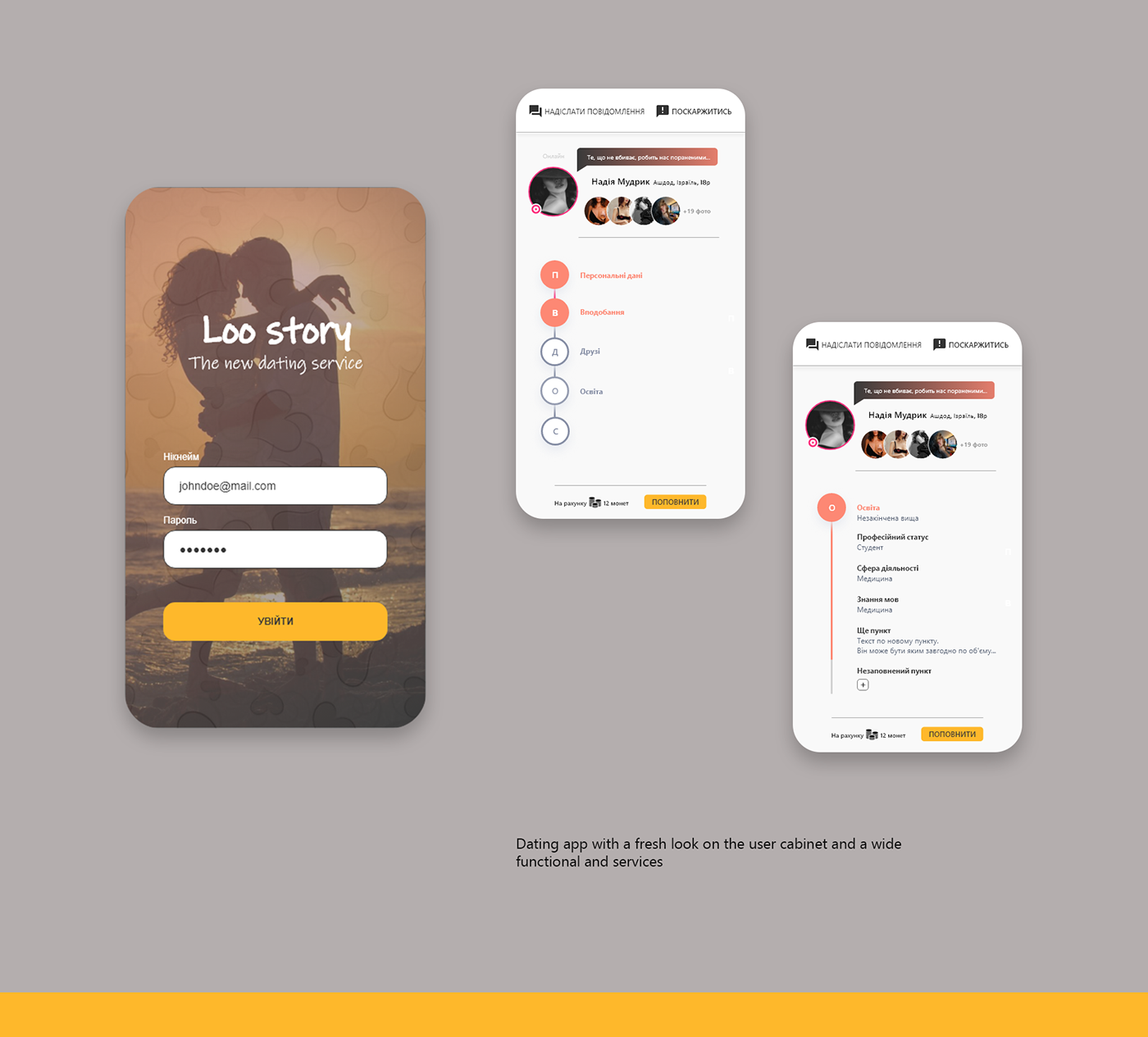 mobile app design dating app