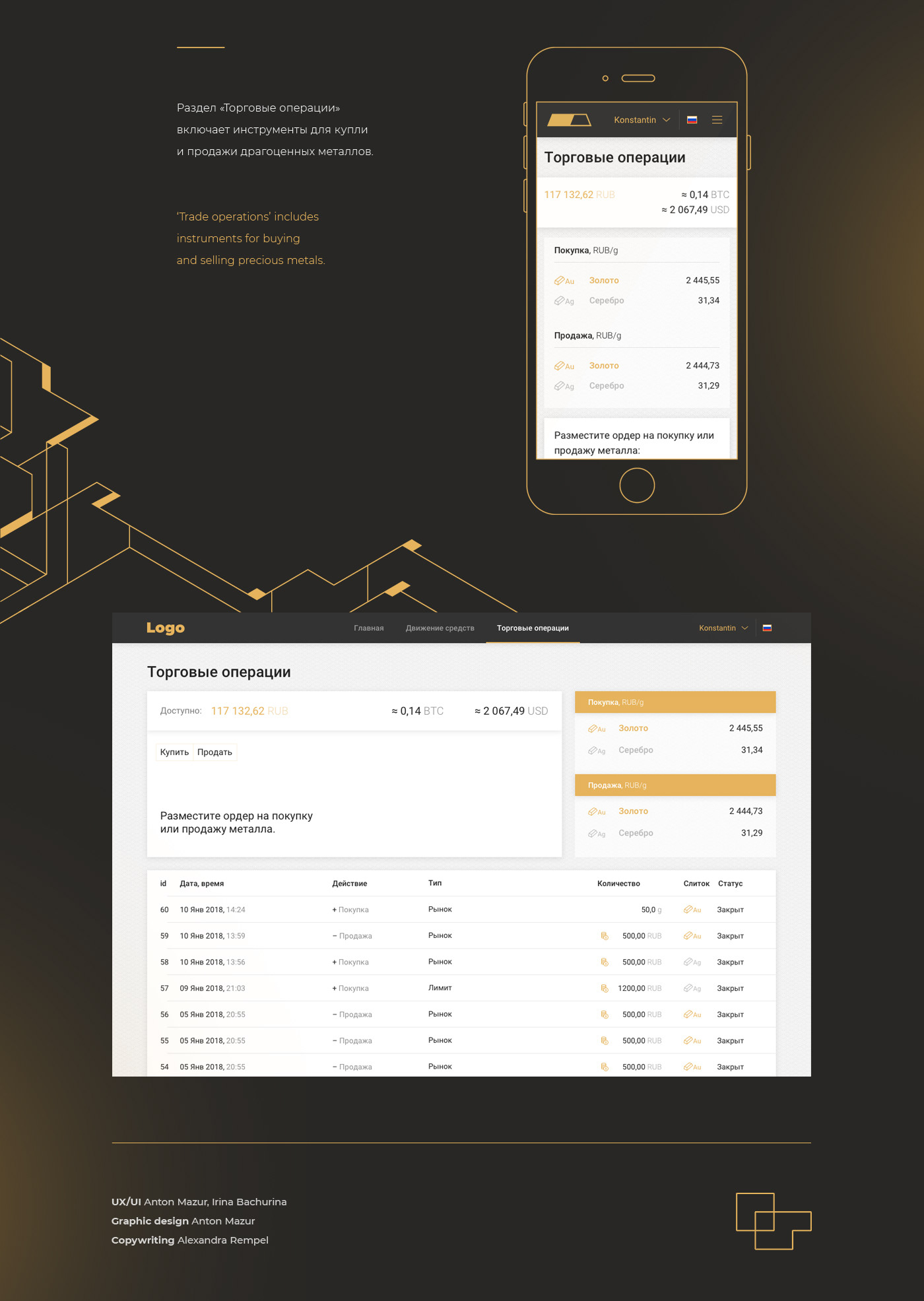 trading online trade Web gold silver precious metals UI blockchain currency cryptocurrency