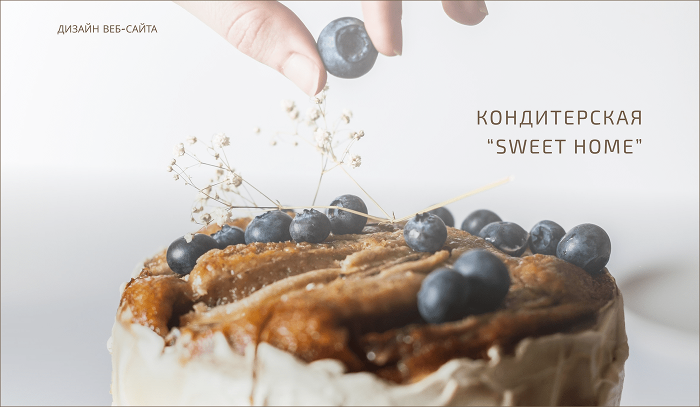 cakes Confectionery Figma Food  landing page sweet UI/UX Web Design  Website