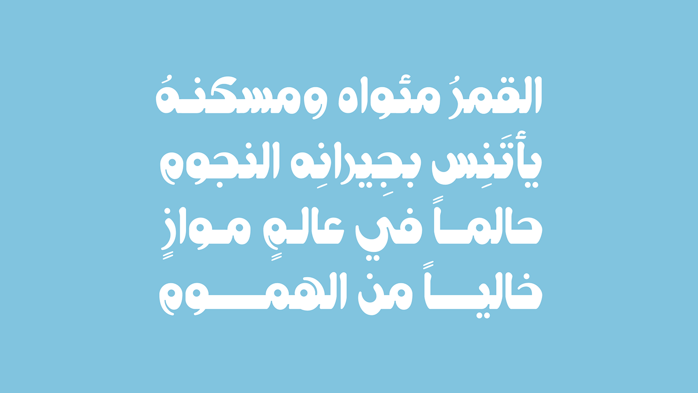 arabic arabic font cartoon childhood Display font kids Typeface typography   خط عربي