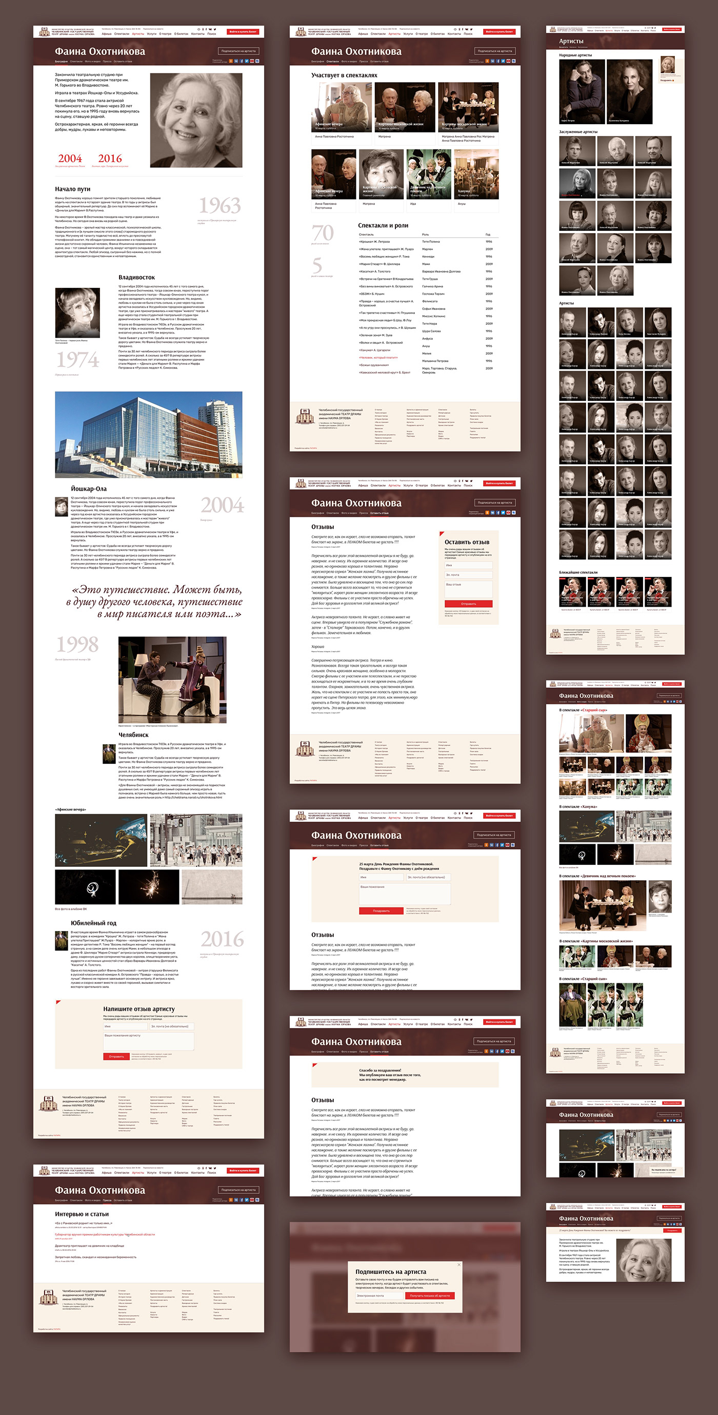 redesign UI ux theater  Website art