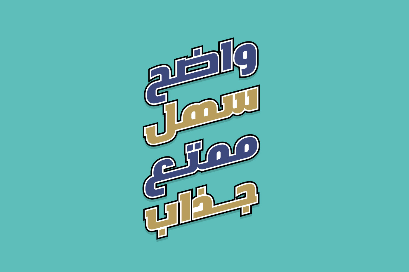 خط عربي مجاني ليبيا عربي خط فنت فن تايب