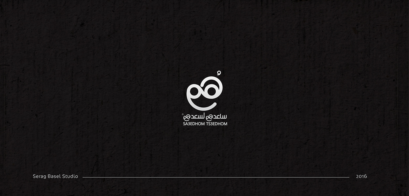 serag basel logo arabic typography portfolio logofolio Logotype Logo Design حمزة نمرة 