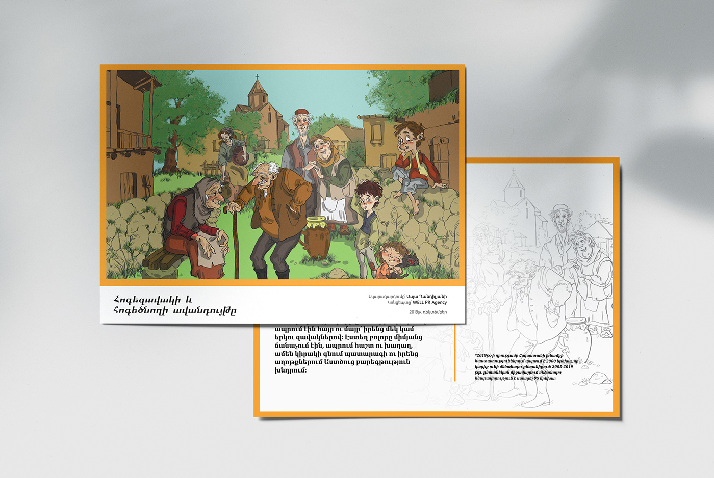 postcard ILLUSTRATION  design cartoon graphicdesign graphics card Mockup concept storytelling  