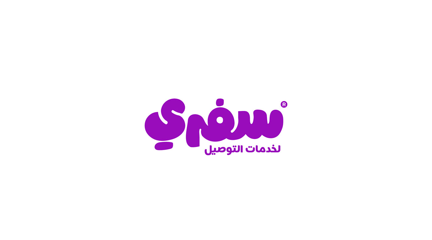 brand logo Shopping Ecommerce visual Logo Design delivery arabic typography   Food 