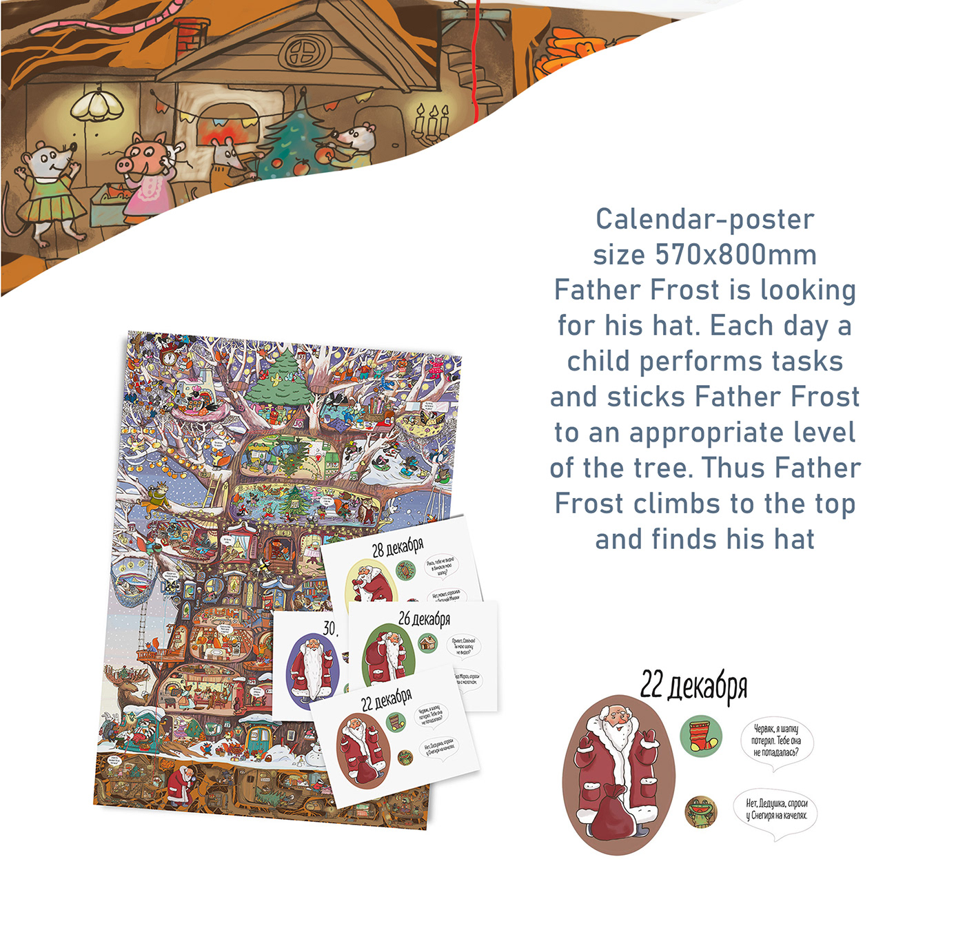 New Year's calendar new year calendar design Graphic Designer Santa Claus Children's Illustrations cool kids calendar Funny illustrations Stylish illustrations