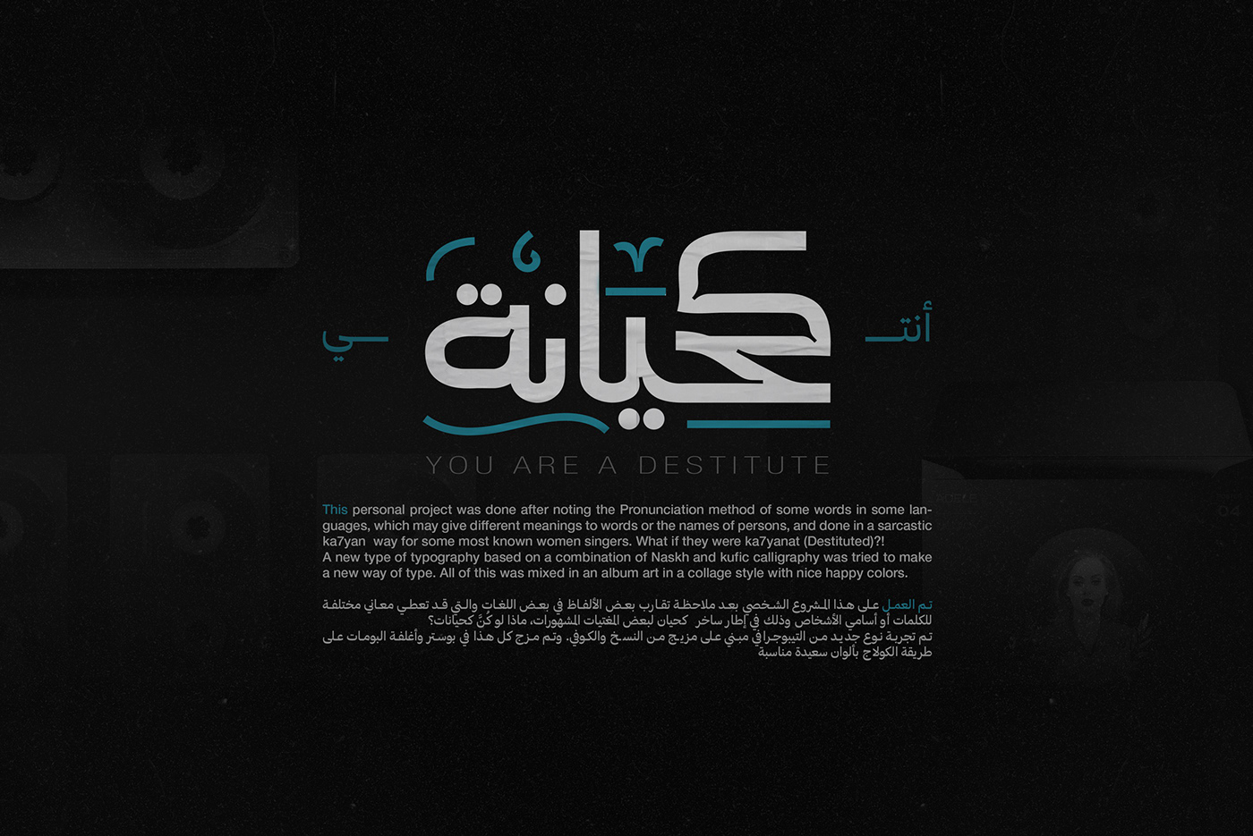 arabic calligraphy poster camila cabello Adele Hello selena gomez branding Logo album art تيبوجرافي type design social media