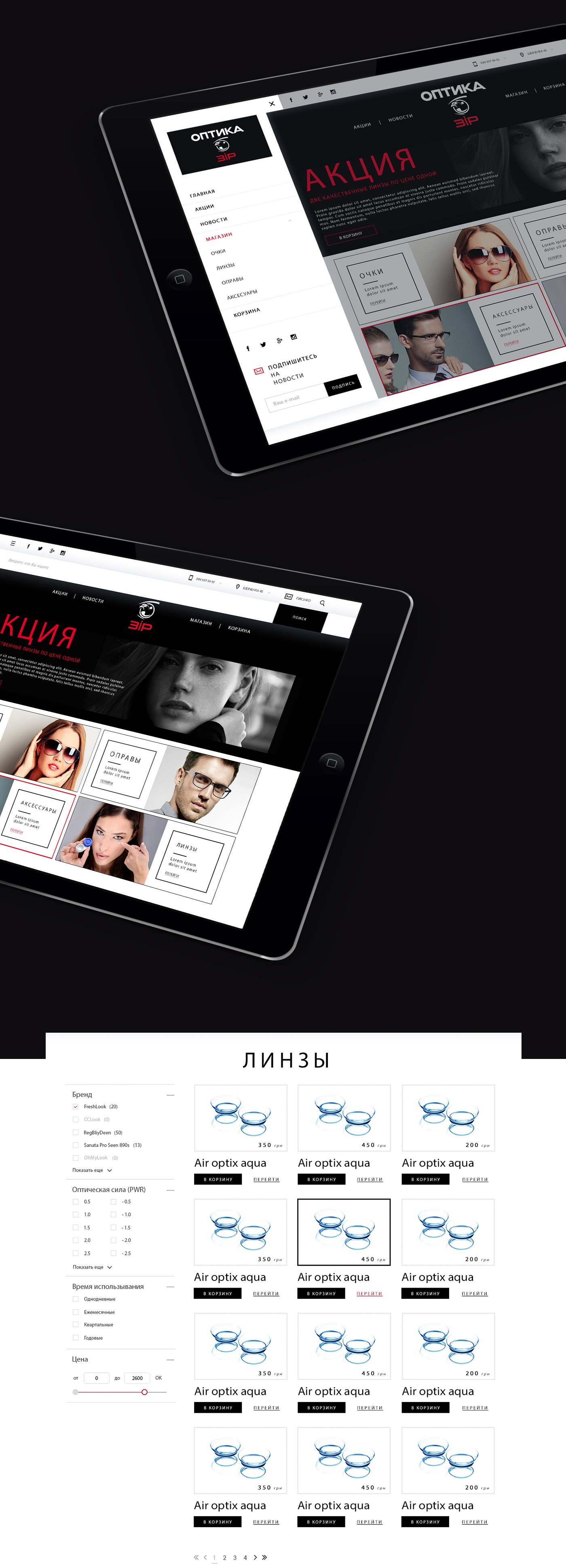 Web Design  Web sites online store webiki UI