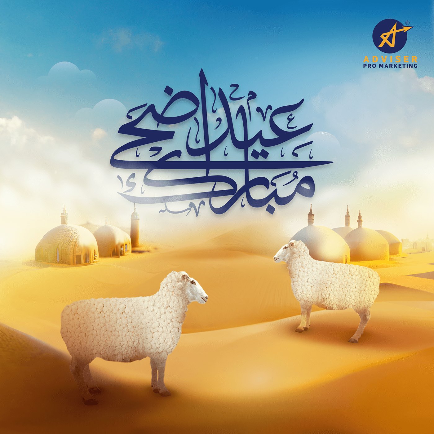 Eid eid mubarak islamic Eid Al Adha EidMubarak EID UL ADHA Mubarak عيد عيد الأضحى عيد مبارك