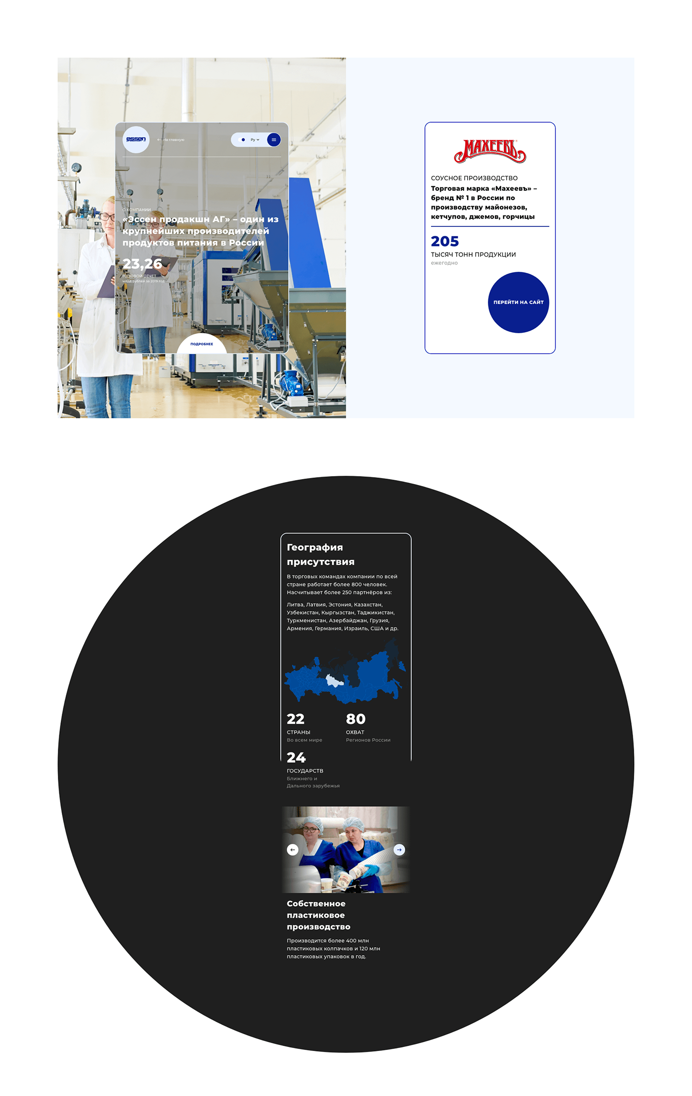 company corporate design desktop interactive mobile promo UI/UX Website essen production