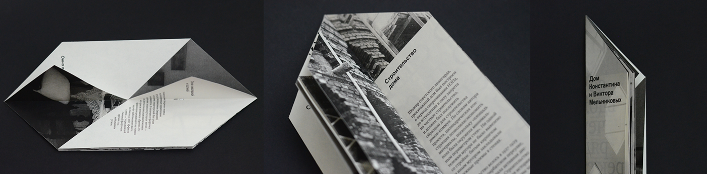 graphic design  Photography  print typography   Brutalism Museum Design architecture brochure design flyer arcitectural photography