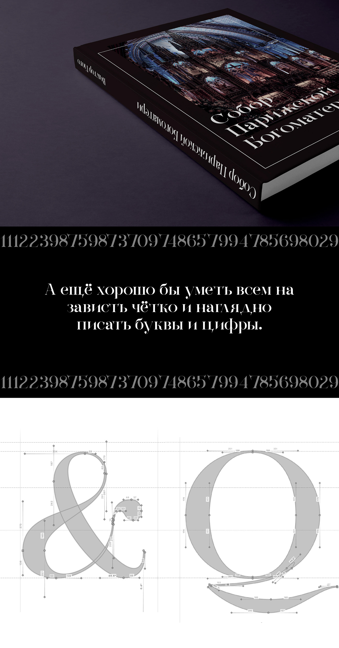 Cyrillic elegant font freefont freetypeface luxury modern Typeface typography  