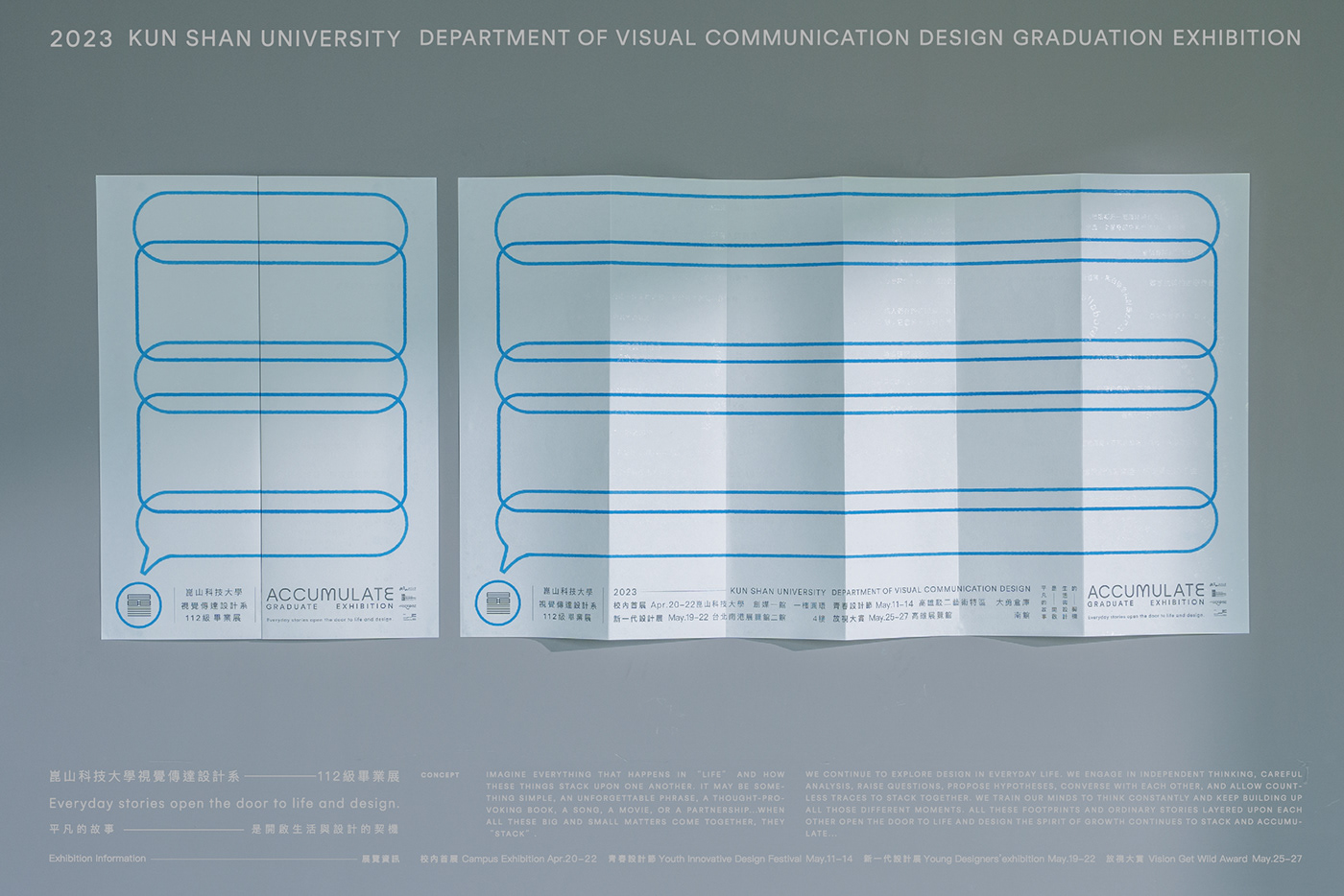 視覺設計 visual design motion design 主視覺 book design 平面設計 poster Exhibition  graphic design  海報設計