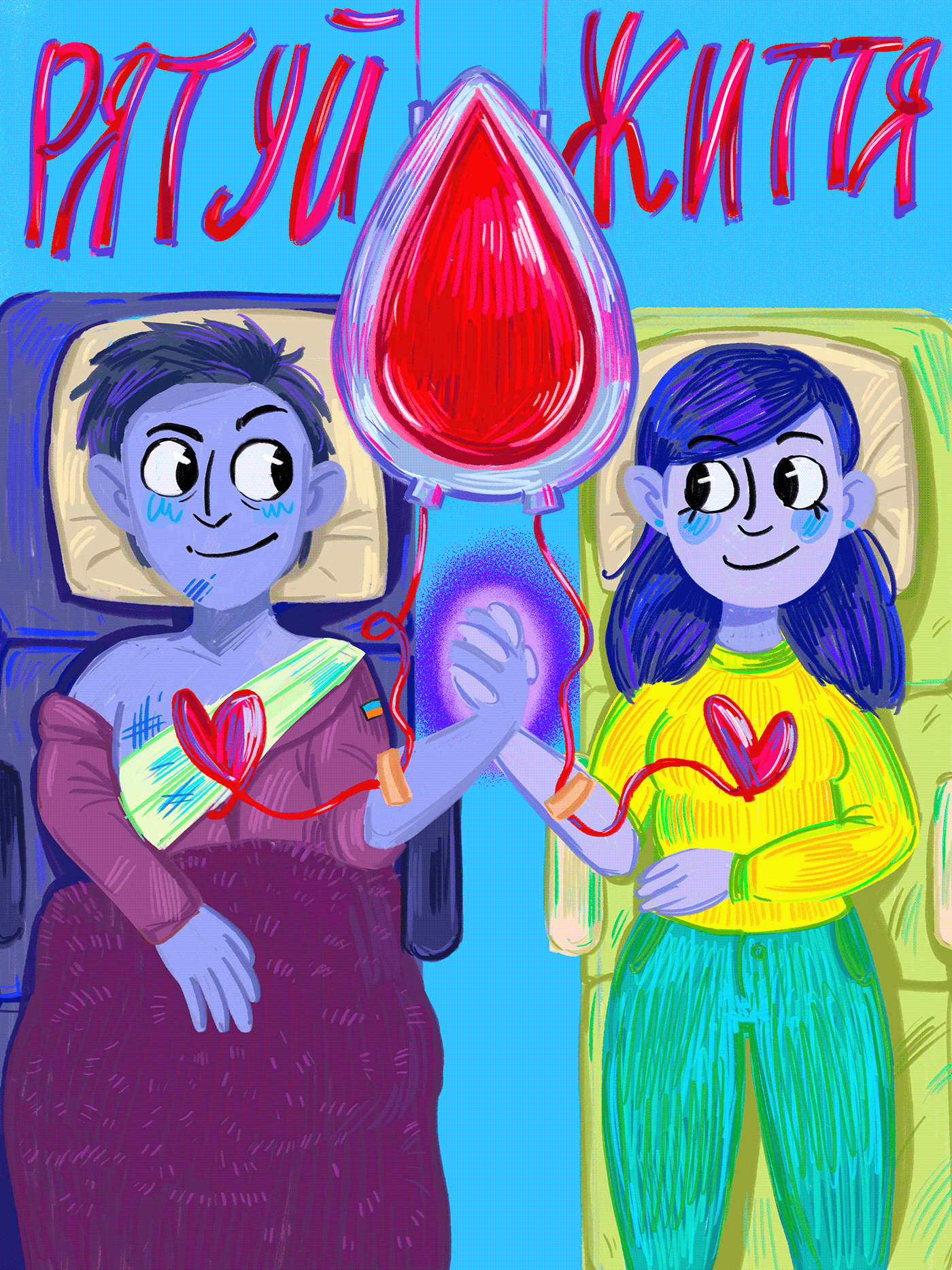 blood donation medical війнавукраїні ілюстрація ILLUSTRATION  донорство