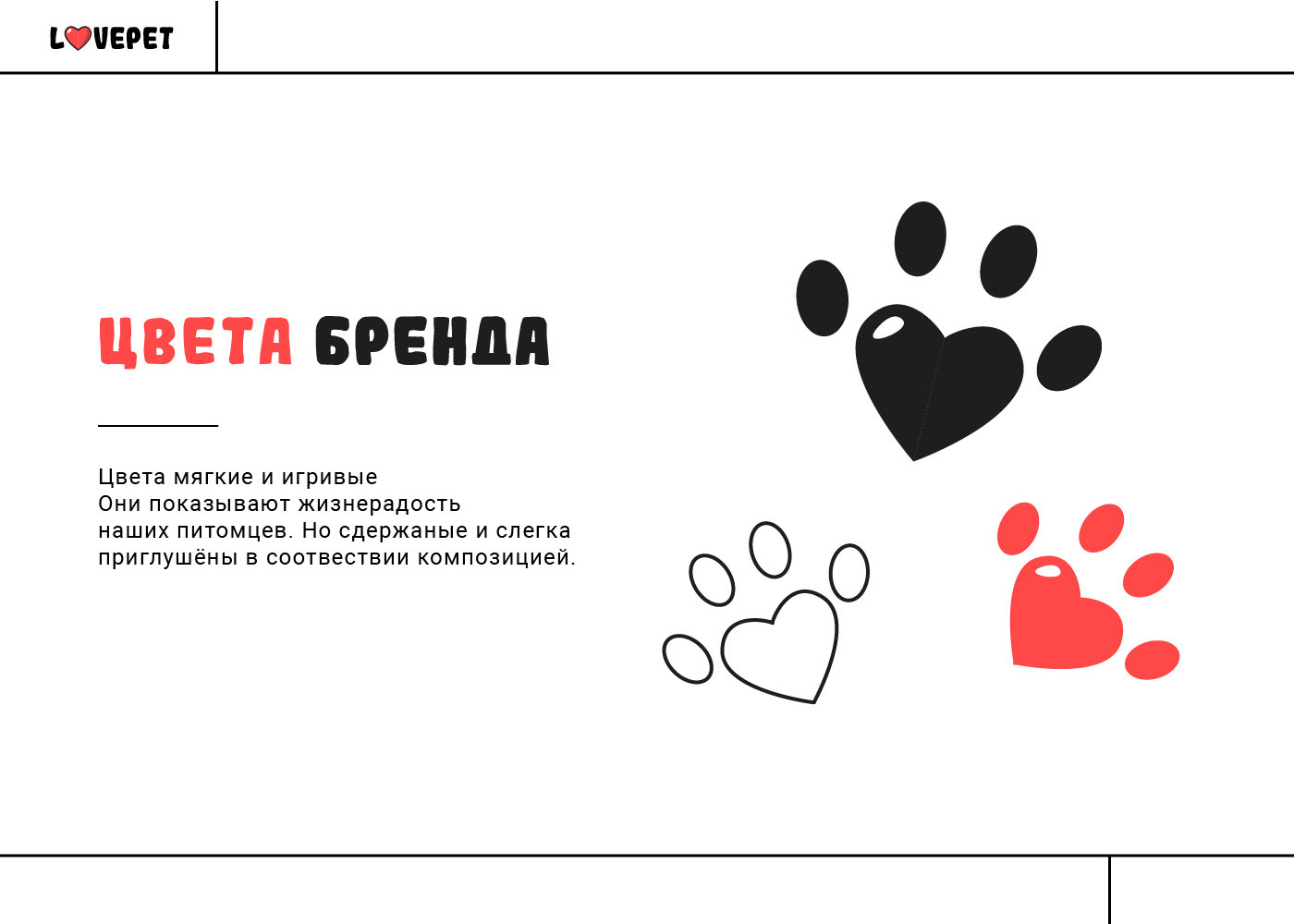 Pet animal брендинг фирменный стиль логотип графический дизайн shop Logo Design branding  magazin