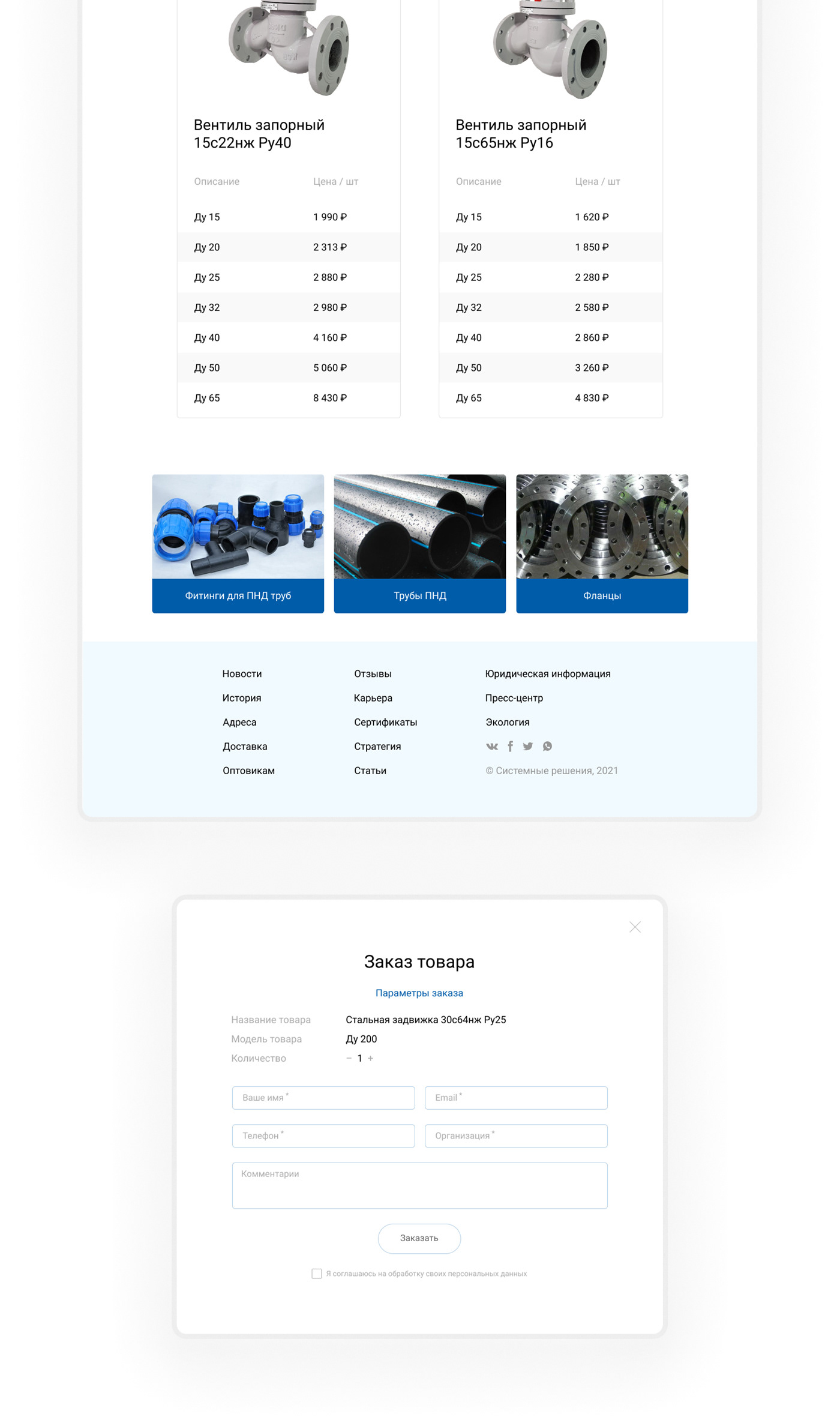 Figma UI Web Web Design  дизайн сайта сайт