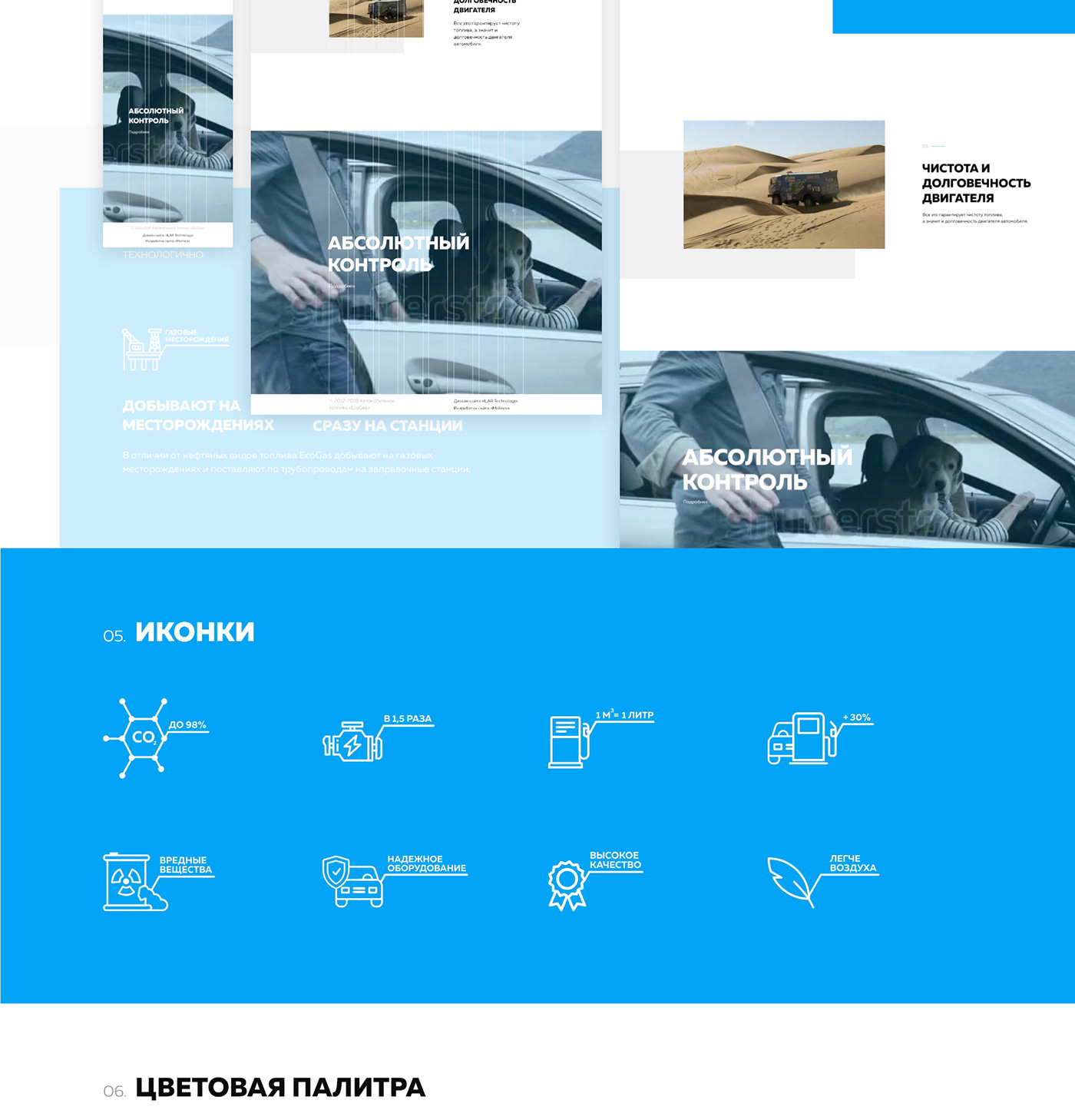 ecogas gasprom Project future innovation interaction promo UI ux Website