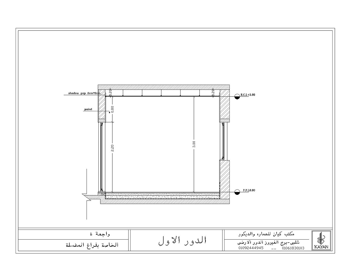 Drawing  Shopdrawings working drawings shopdrawing interior design  design details