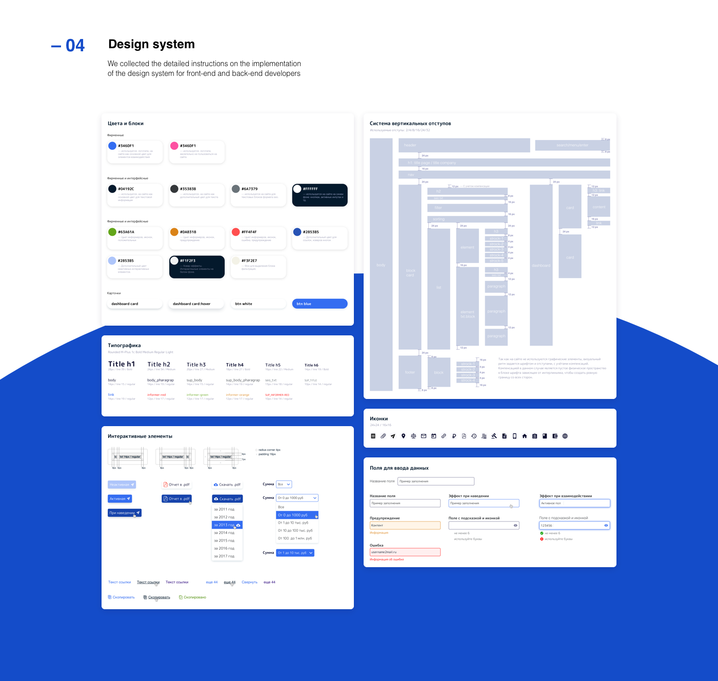 ux UI text design rusprofile dashboard text Content design system