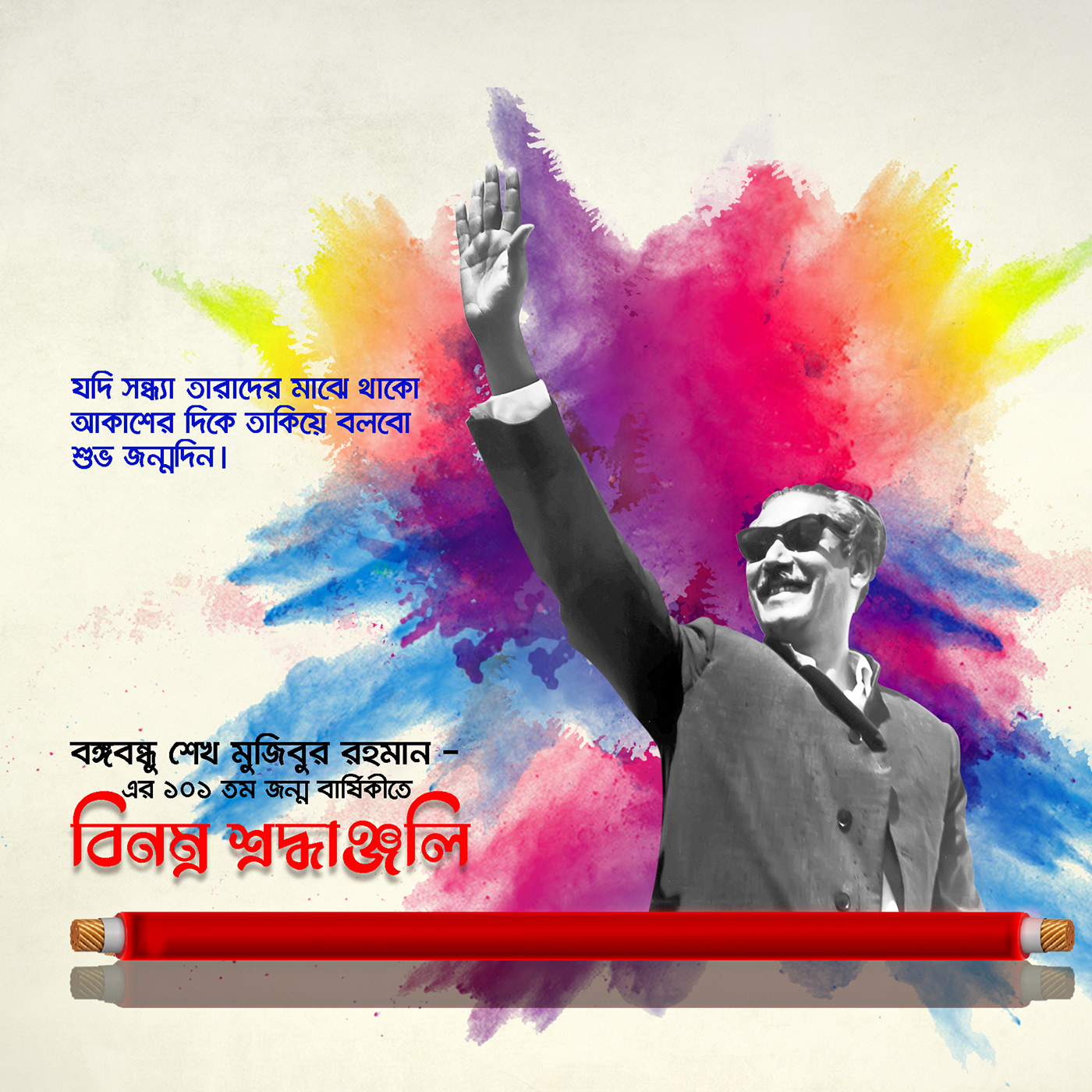 100 mujib 17 march Bangabondhu Bangladesh Birthday cables Sheikh Mujibur Rahman Social media post