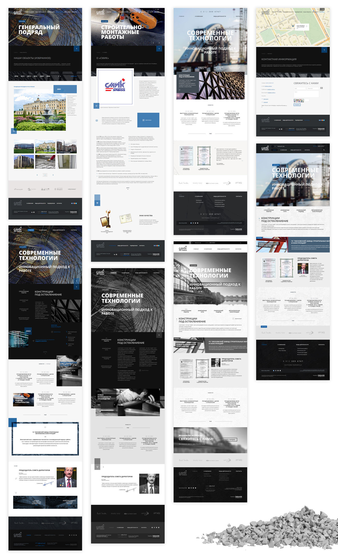 Website Webdesign guideline brand smik fedorovlab