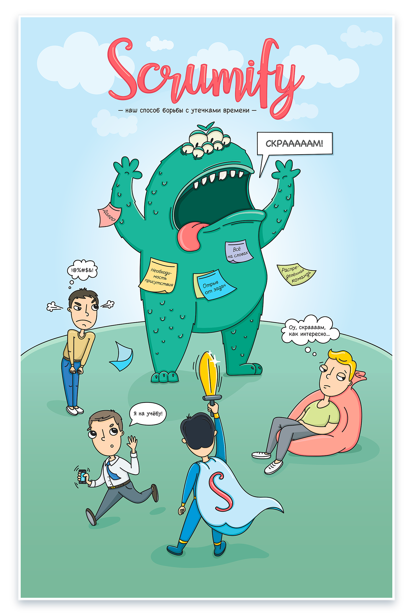 poster Scrum Character design  Illustrator comics monster emotions color palette